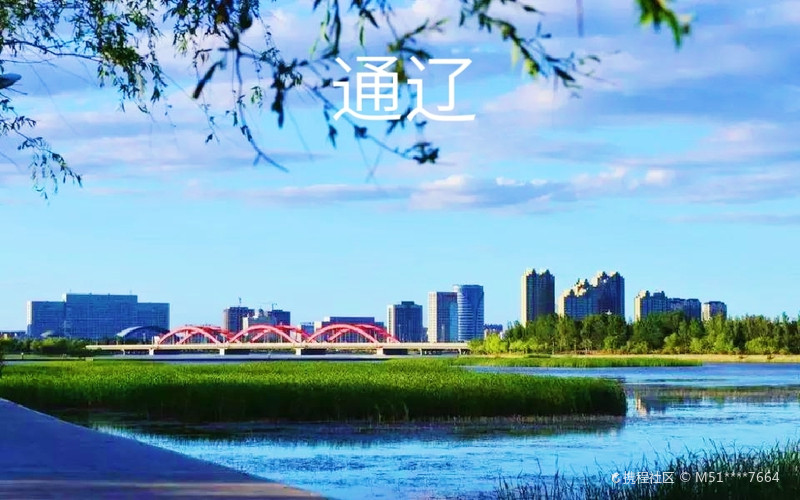 通辽,致尊敬的听众朋友们